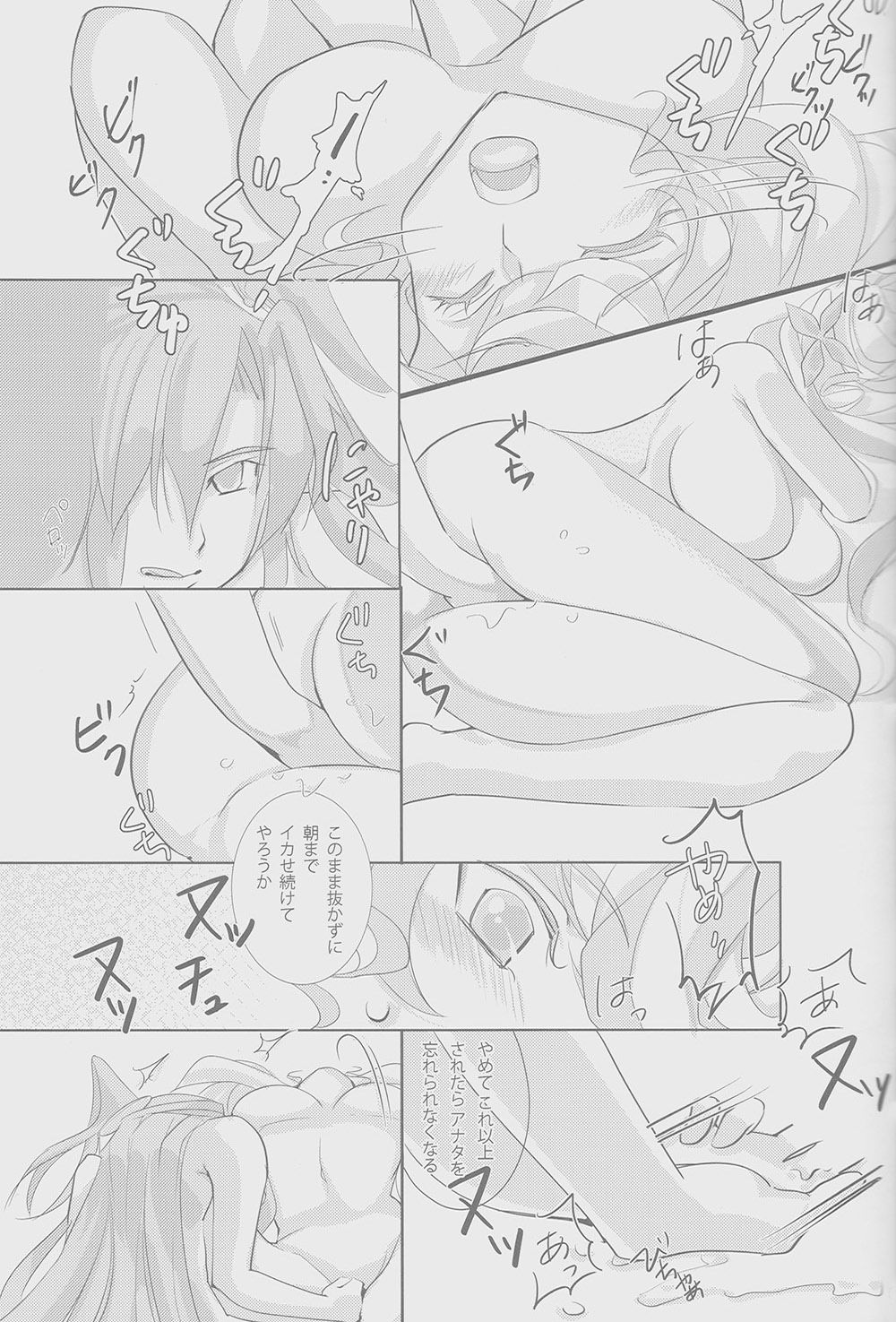 Nika Tsuushin 2 page 12 full