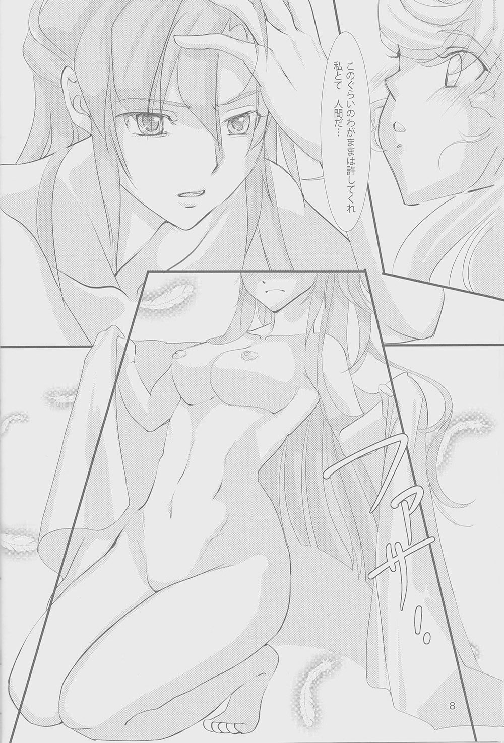 Nika Tsuushin 2 page 7 full