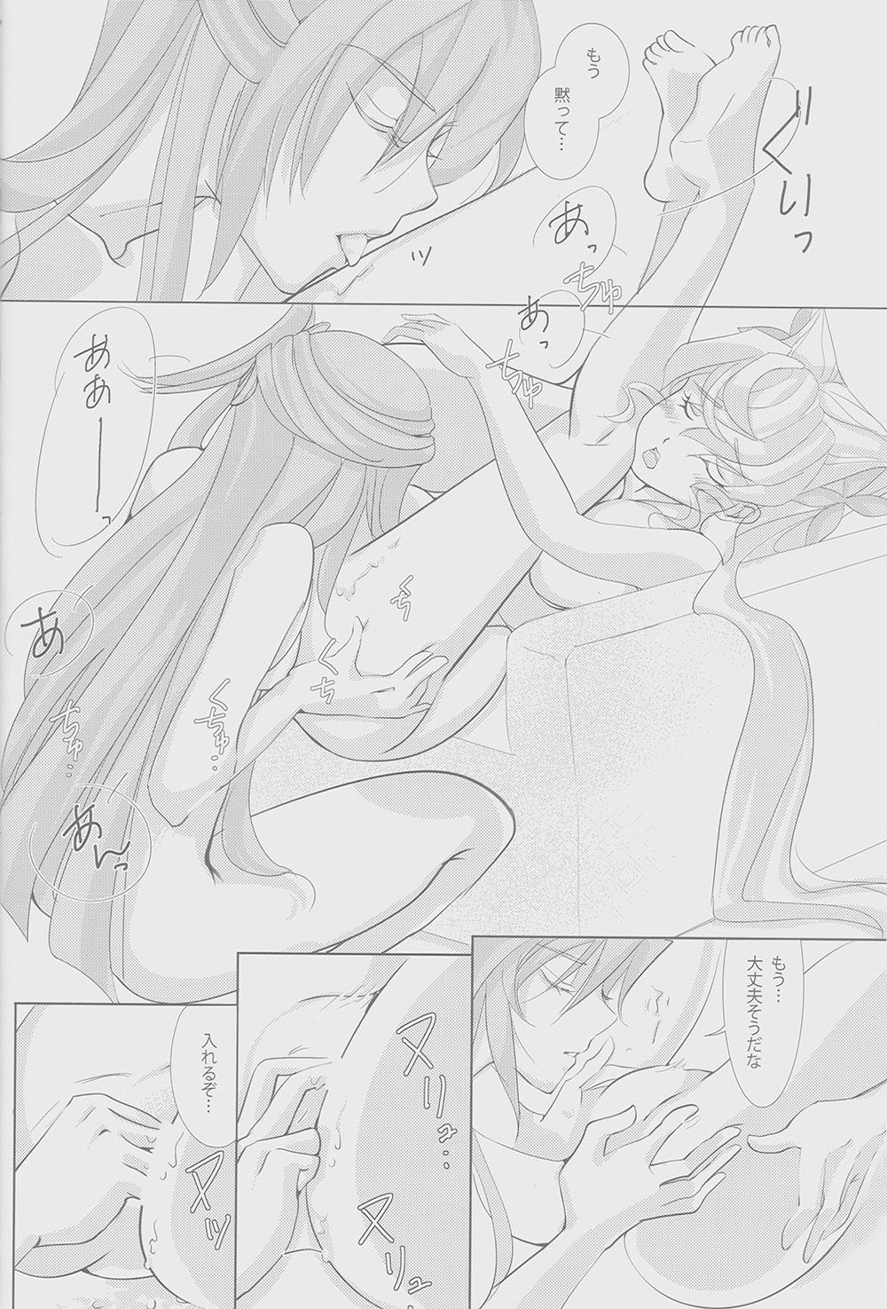 Nika Tsuushin 2 page 9 full