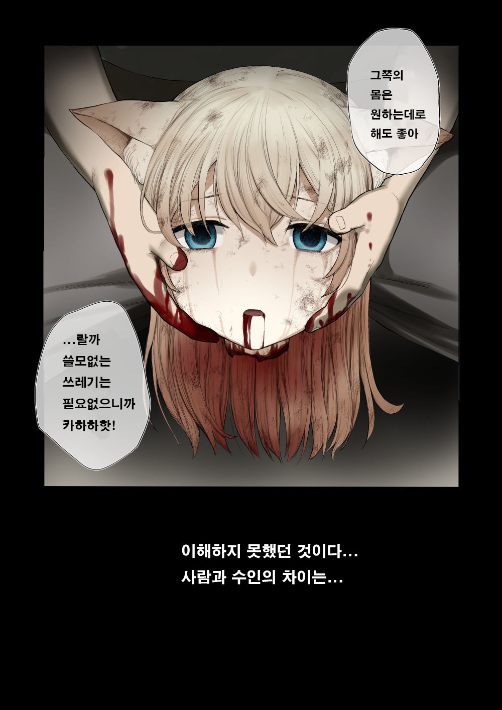Picking cat.zip page 9 full