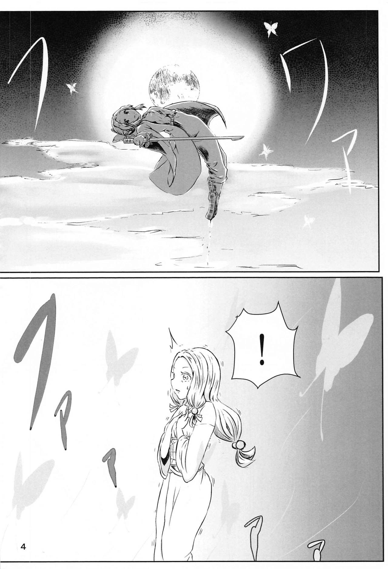 Les no Kokyuu | Lesbian Breathing page 3 full