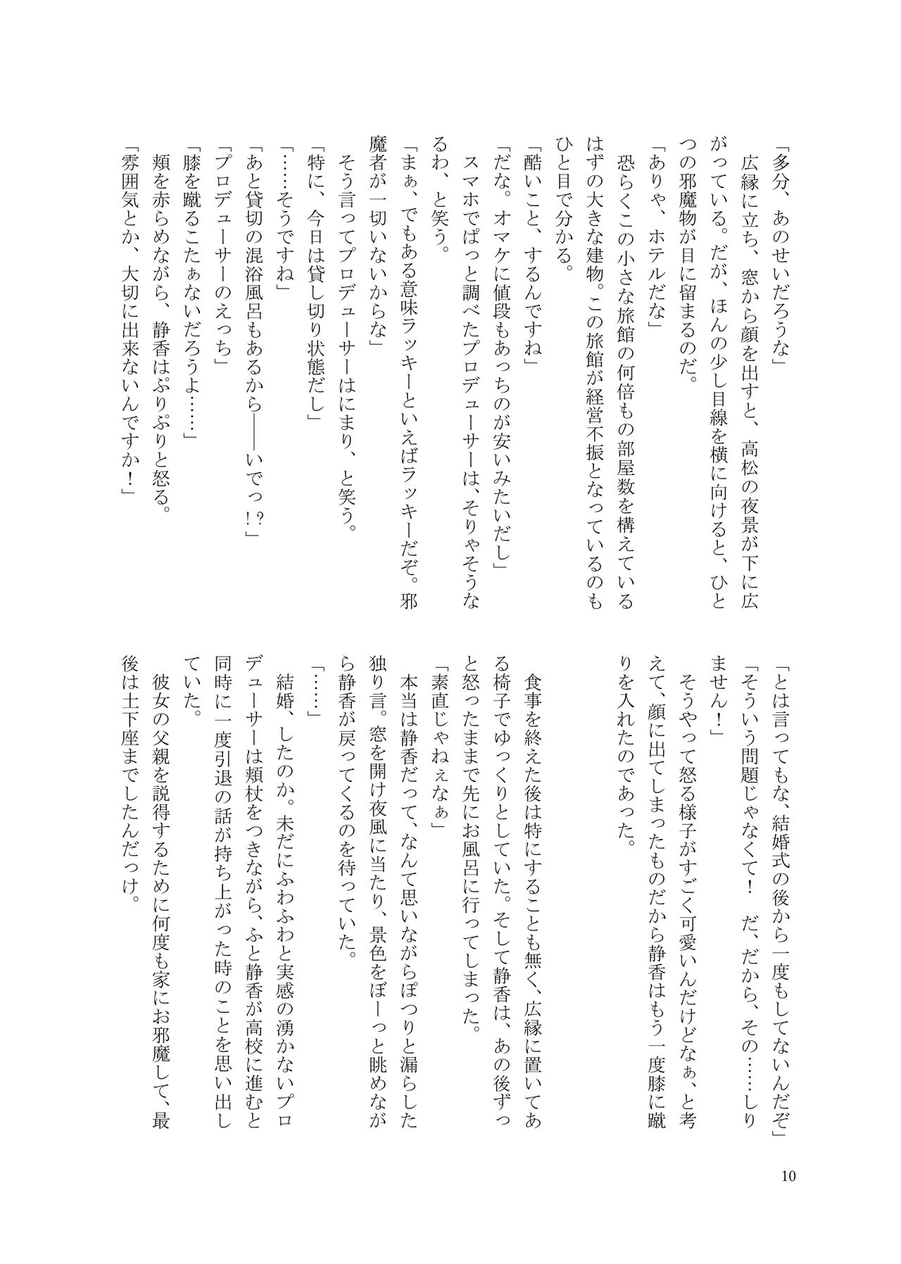 Je t'aime page 11 full