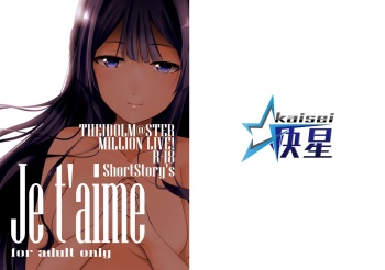 Je t'aime cover
