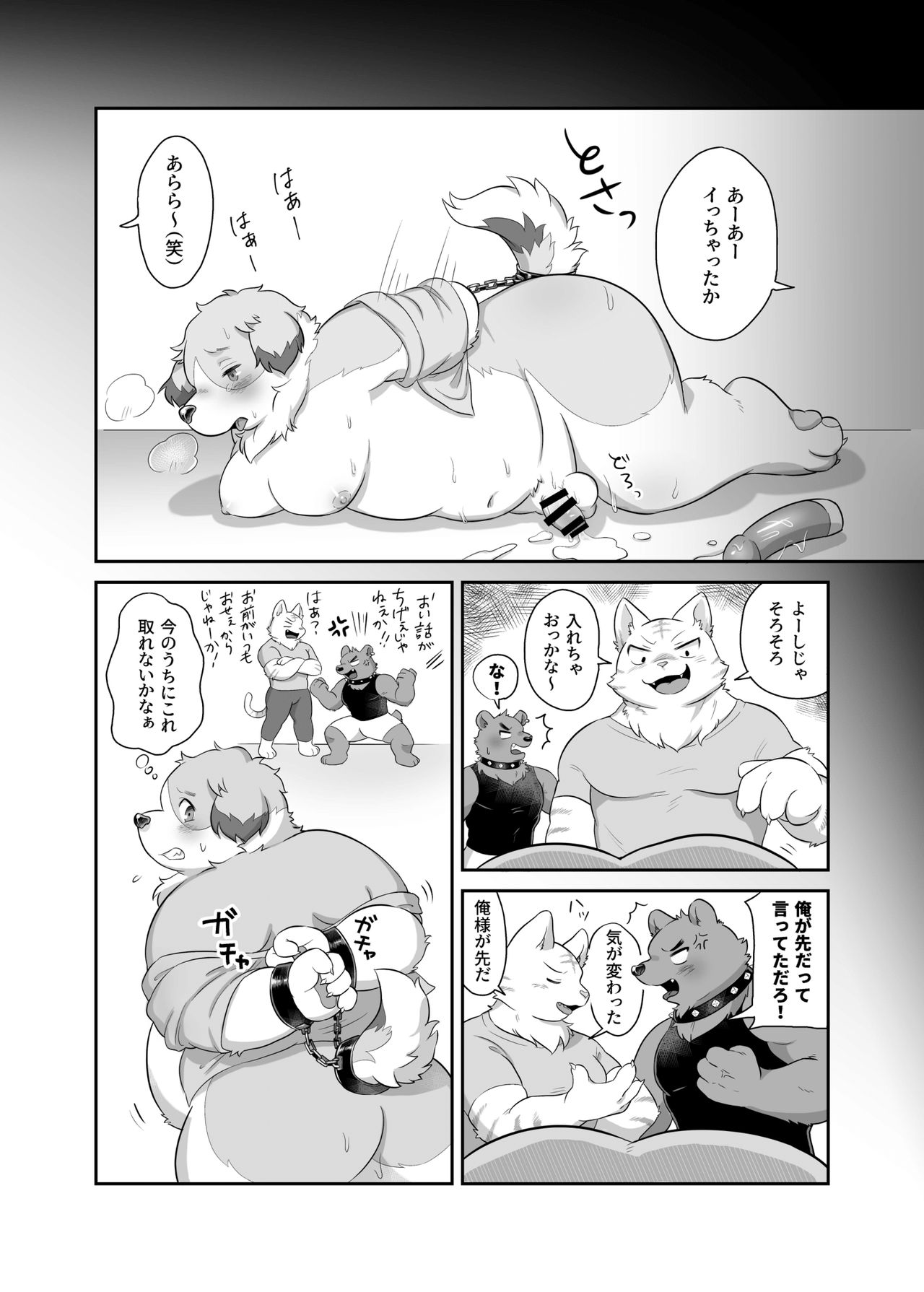 Donkusa Keikan Onoda-kun page 11 full
