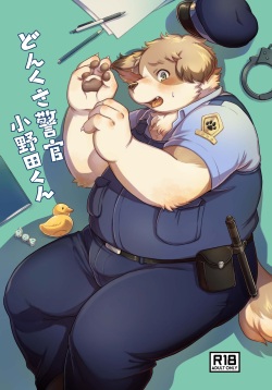 Donkusa Keikan Onoda-kun