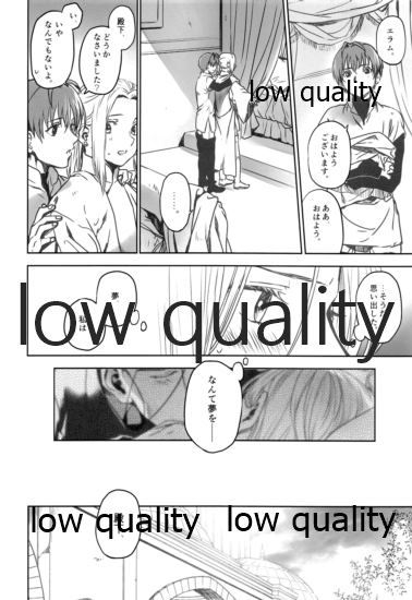 Yume Utsutsu page 11 full