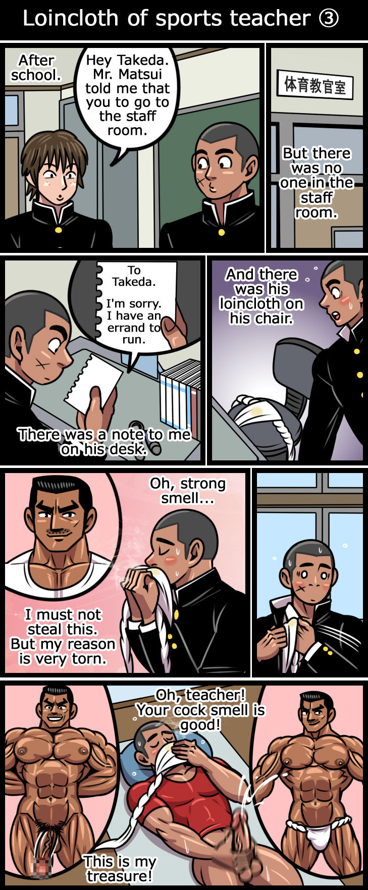 Loincloth of Sports Teacher page 3 full