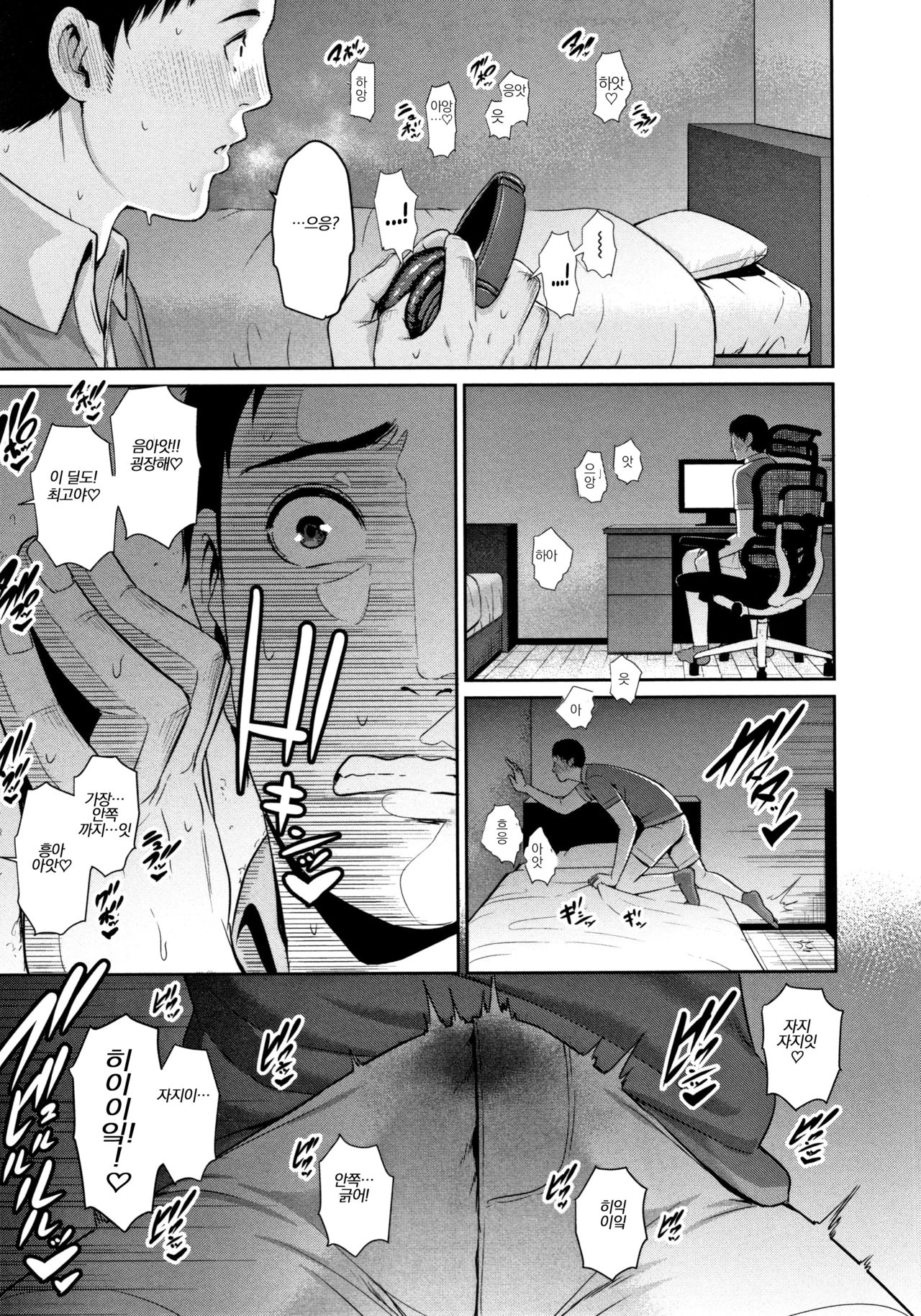 Kaa-san to Sex ni Oboreru page 12 full