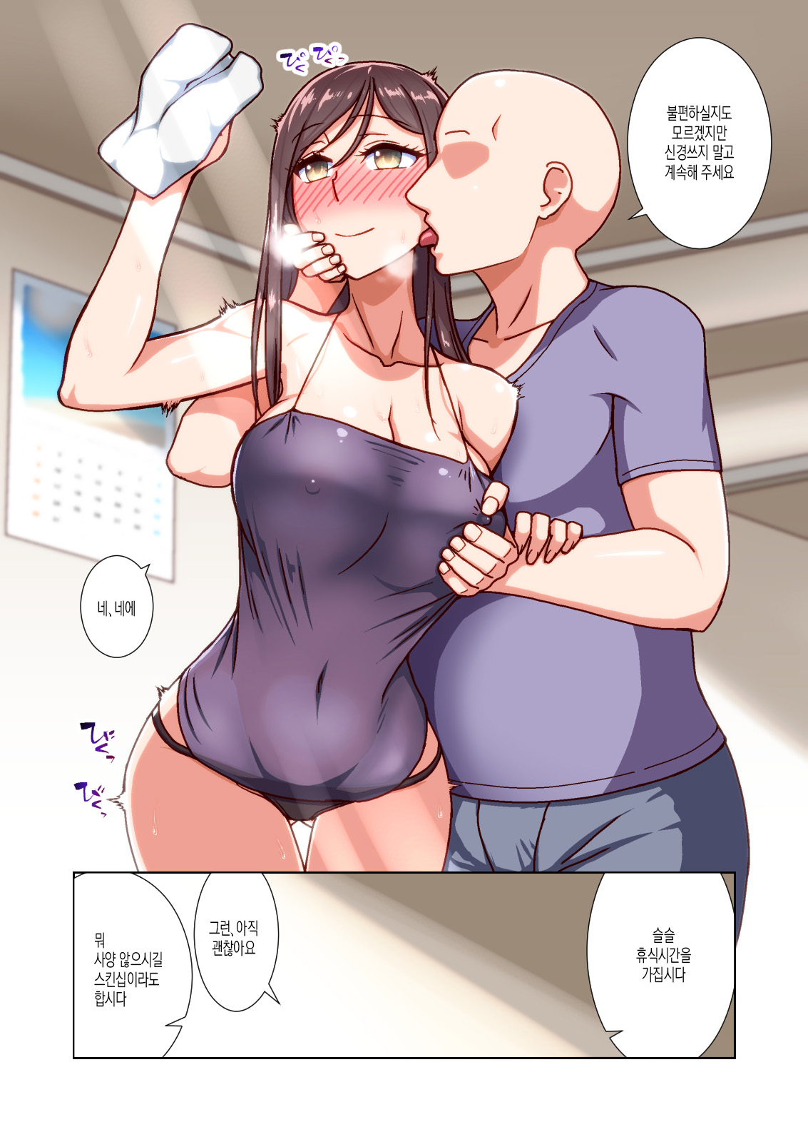 최면사모님대행서비스 page 11 full