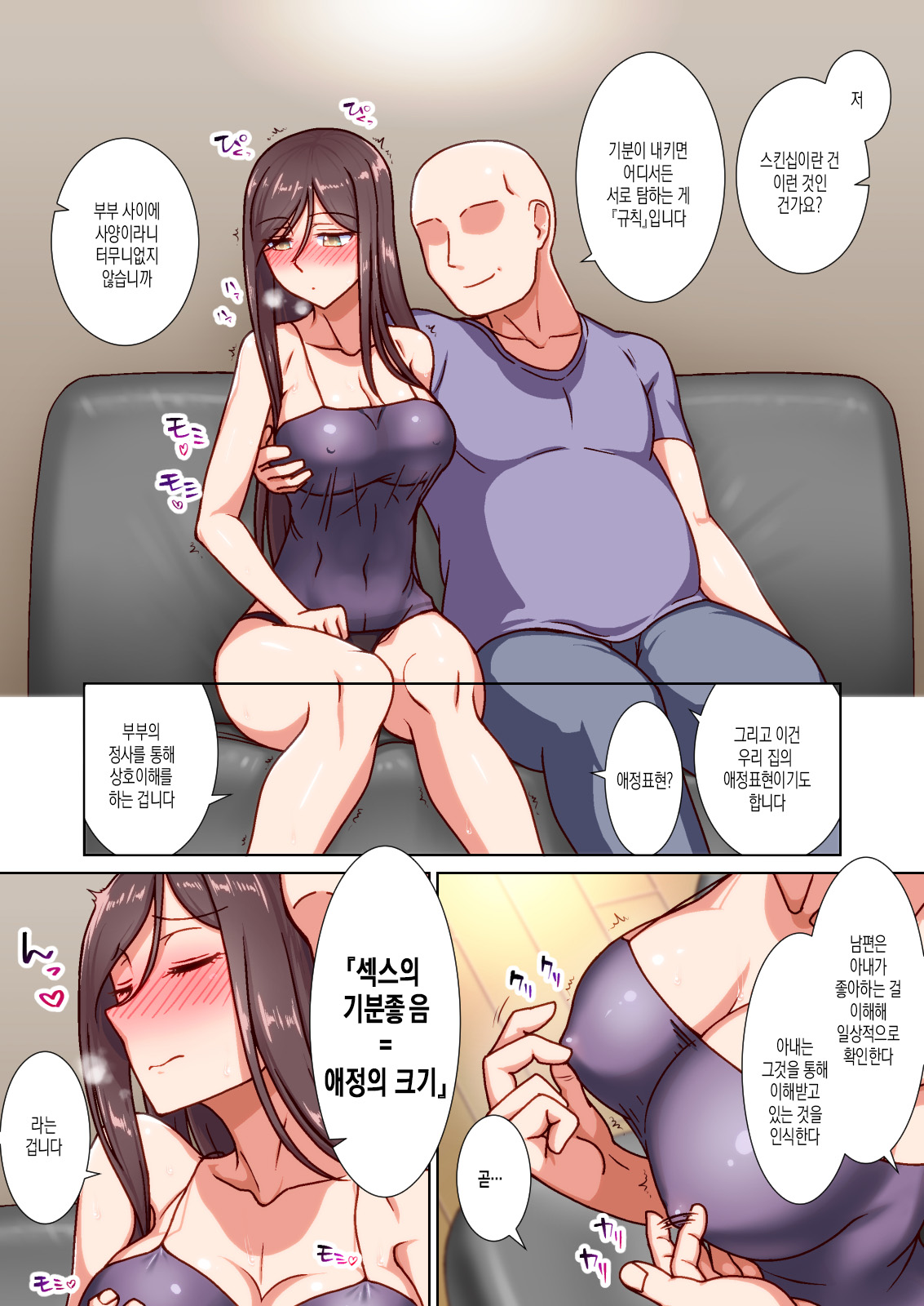 최면사모님대행서비스 page 12 full
