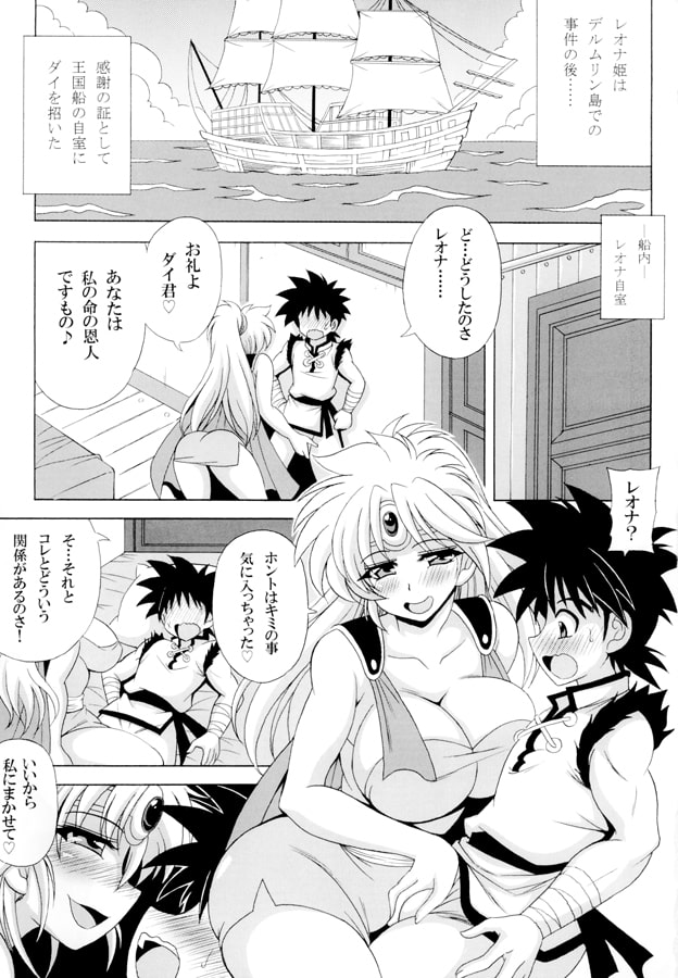 Leona! Ikuiku! page 2 full