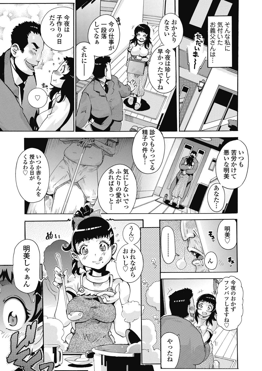 GG Harassment page 5 full