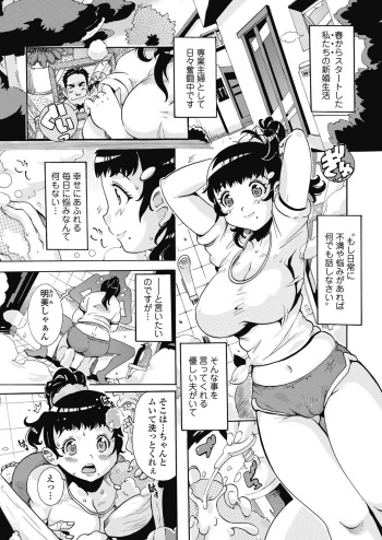 [Tom Tamio] GG Harassment cover