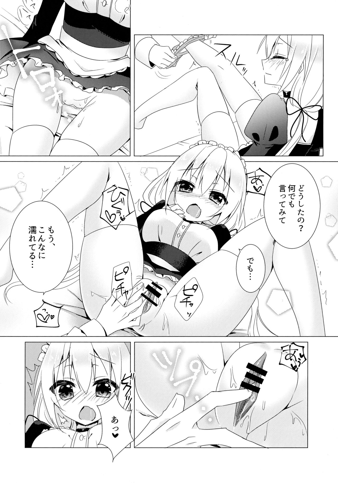 Gohoushi Maid page 11 full
