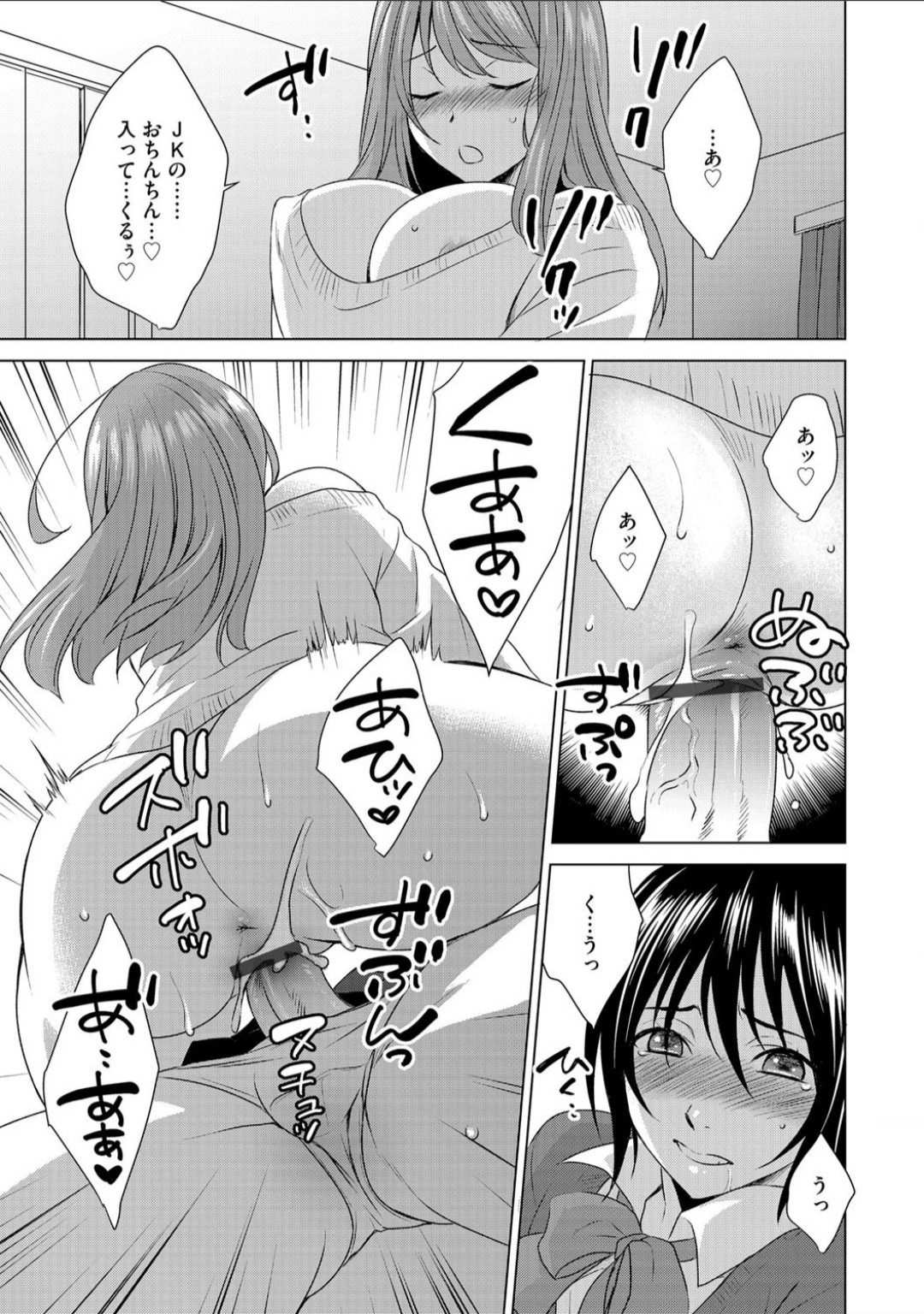 ボクは彼女に躾けられたい 1 G-Edge Vol.10） page 11 full