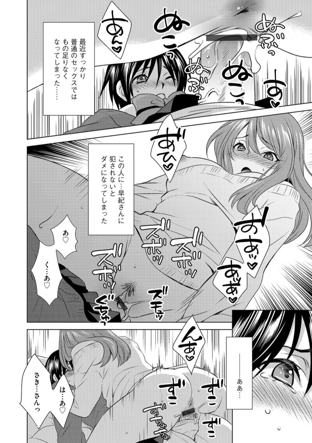 ボクは彼女に躾けられたい 1 G-Edge Vol.10） page 12 full