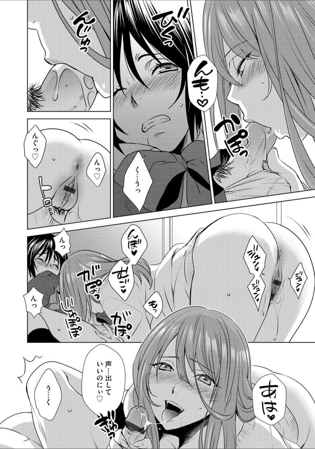ボクは彼女に躾けられたい 1 G-Edge Vol.10） page 8 full
