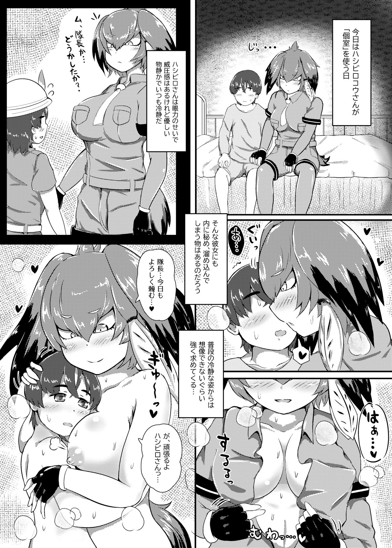 Maeshippo ga Haeta Dekkai Onee-san Friends-tachi ni Chikubi mo Oshiri mo Kawaigararete Mesu ni Nacchau Taichou-san page 11 full