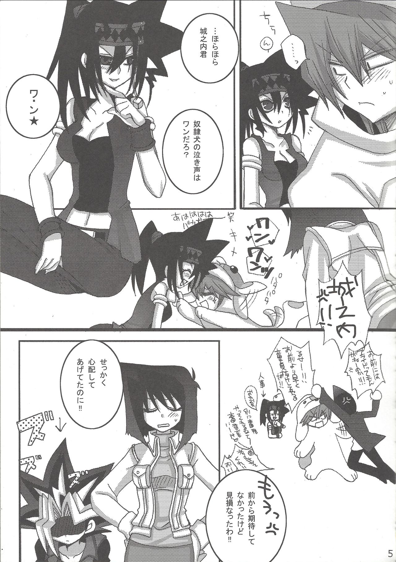 Ikasama Joutou!! page 6 full