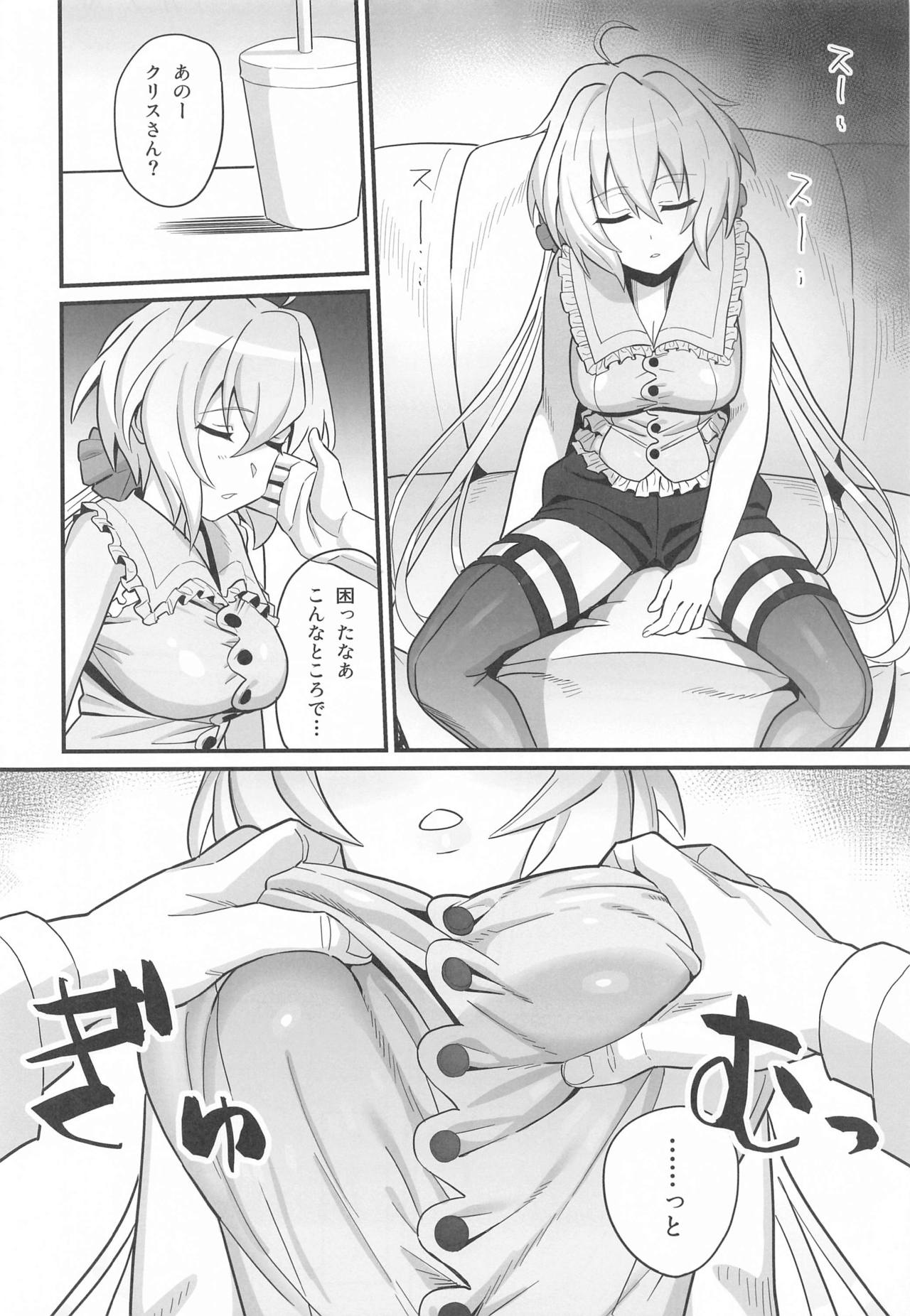Suikan Yukine Chris page 5 full