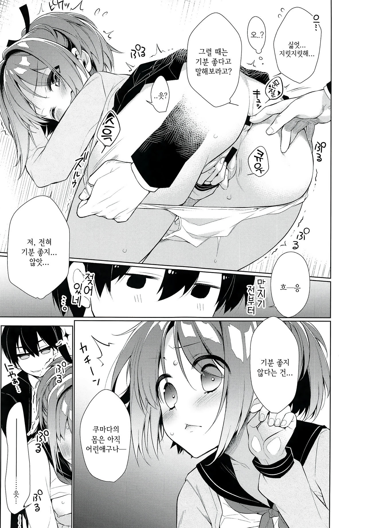 AHO prototype page 11 full