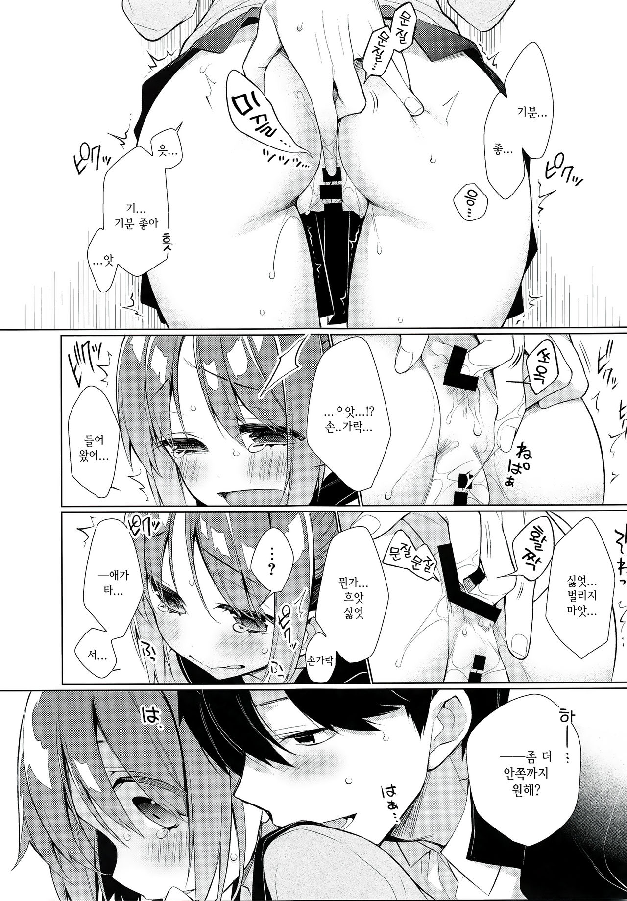 AHO prototype page 12 full