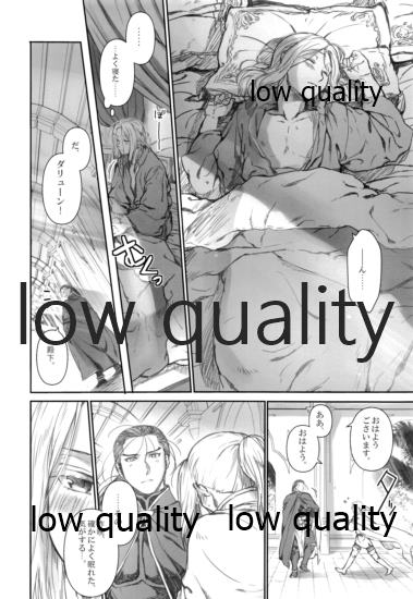 Usotsukinate no Hira page 11 full