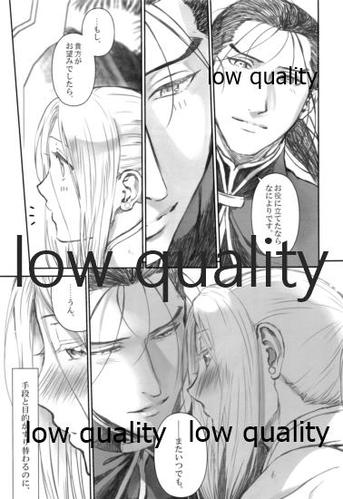 Usotsukinate no Hira page 12 full
