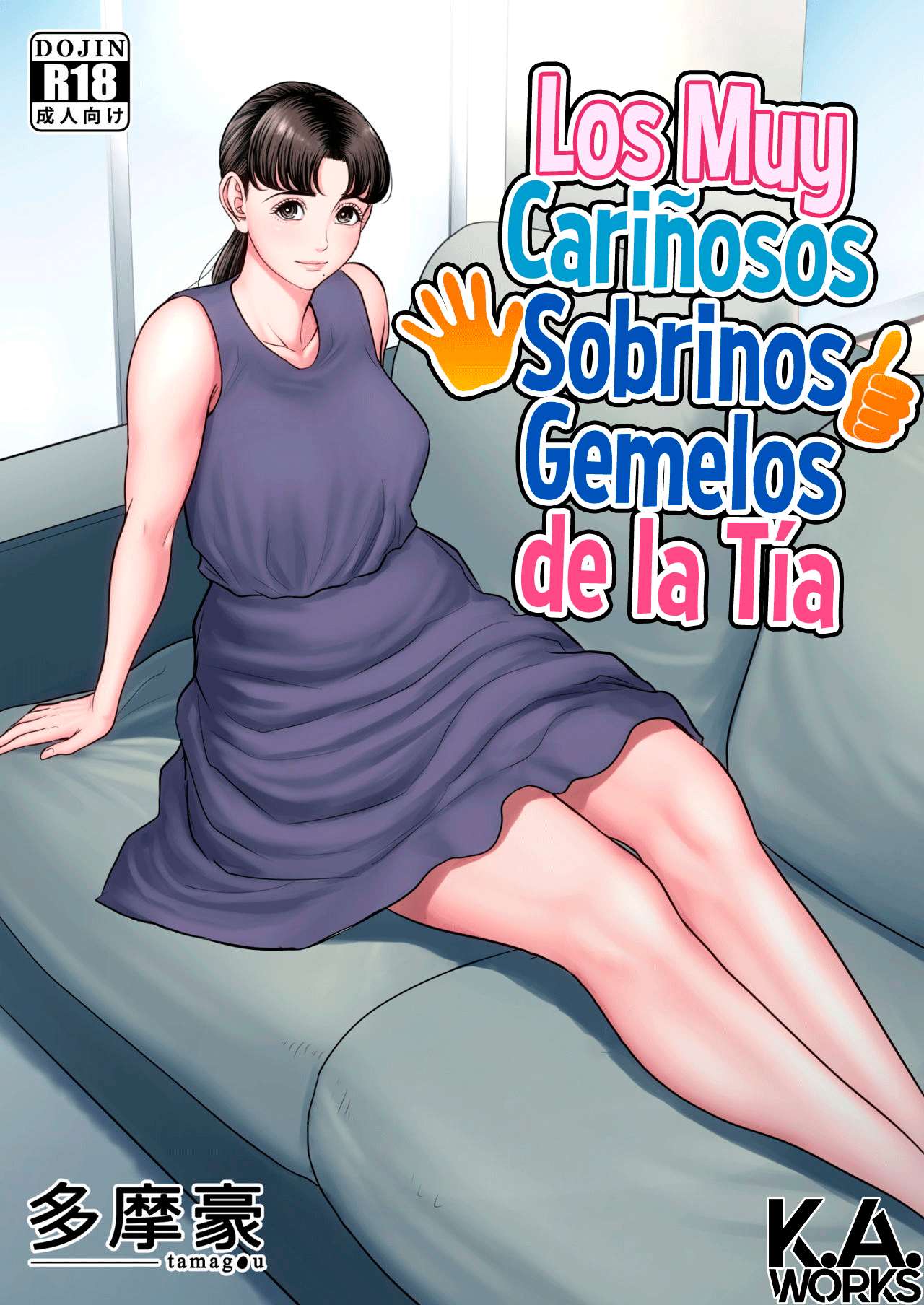 Futago no Oi no Oba Koukou | Los Muy Cariñosos Sobrinos Gemelos de la Tía page 1 full