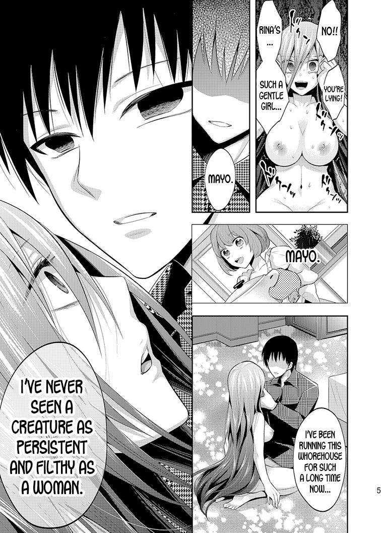 Mayonaka wa Megami -Netorare Seitenkan- 3 page 5 full