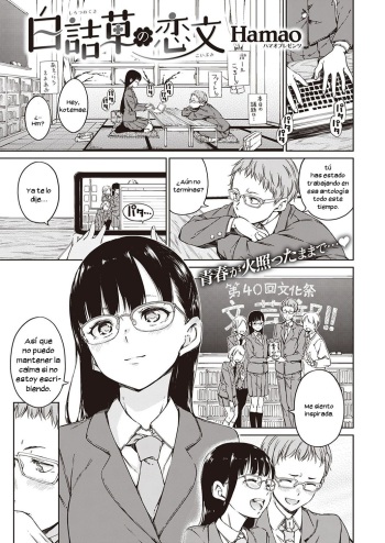 [Hamao] Shirotsumekusa no Koibumi (COMIC Kairakuten 2016-12) [Spanish] [Kuro Neko Fansub] [Digital] cover