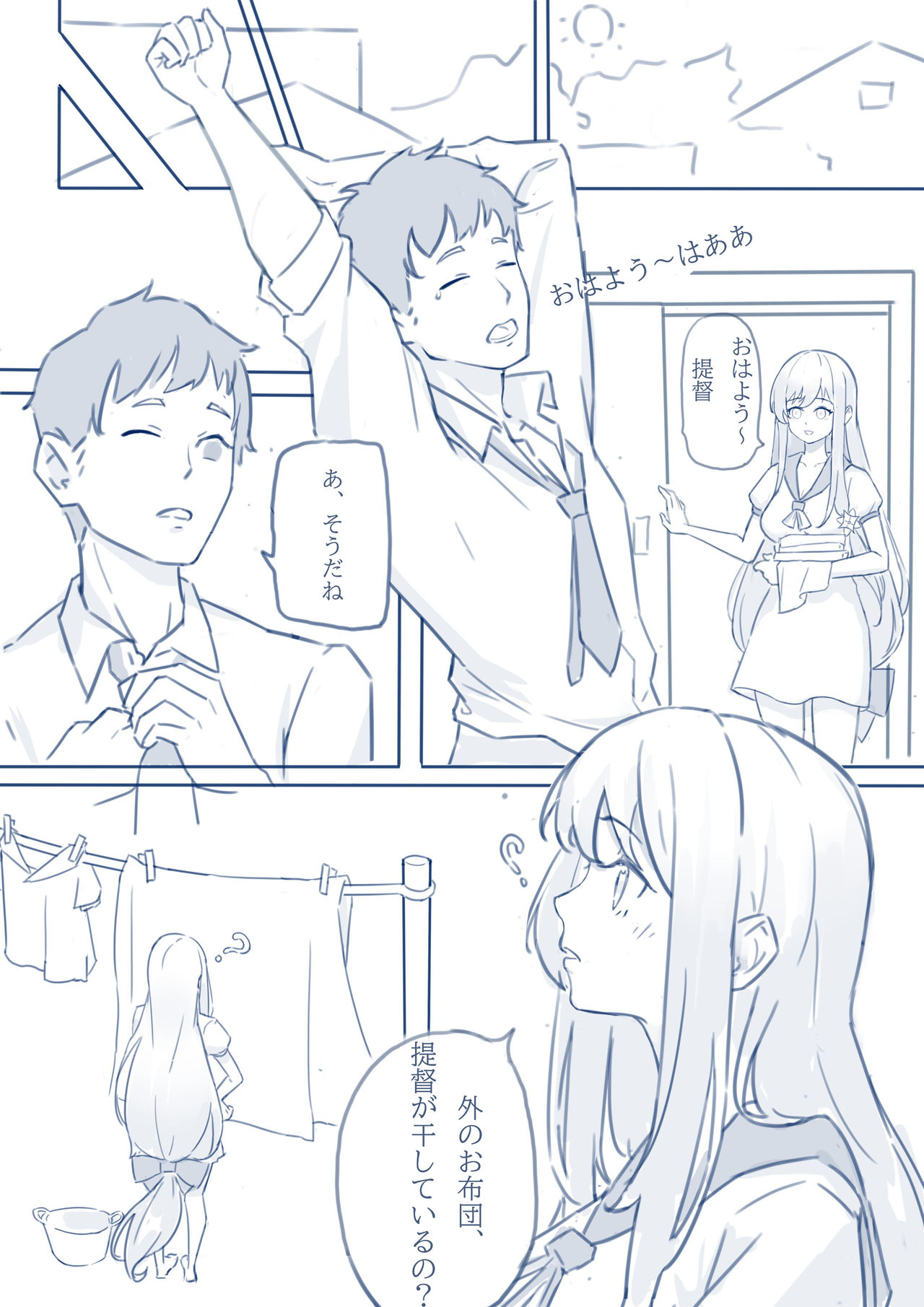 夏の夜と白い雪 page 5 full