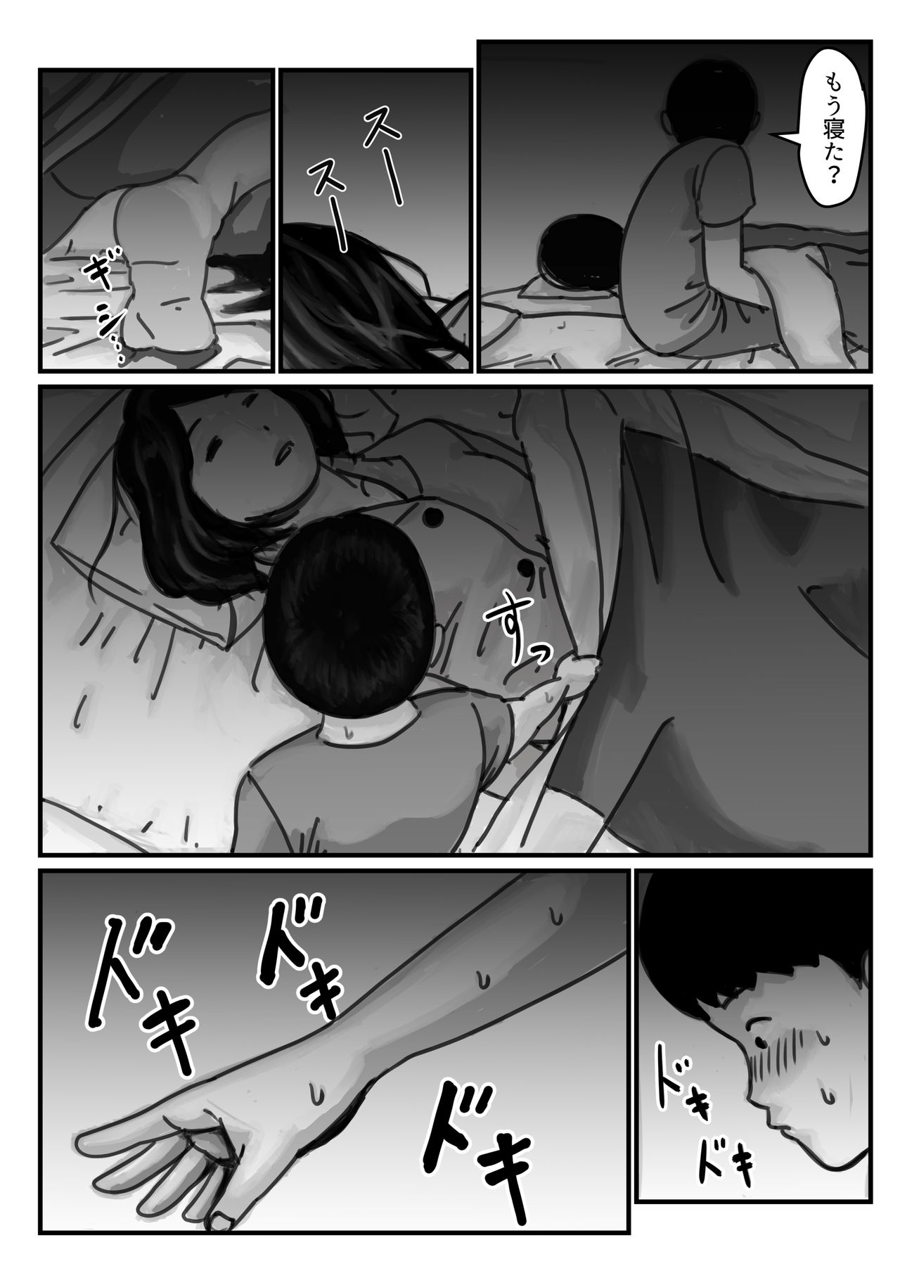 インポのダンナをもつお姉ちゃんを僕が満足させるんだ! 前編 page 11 full