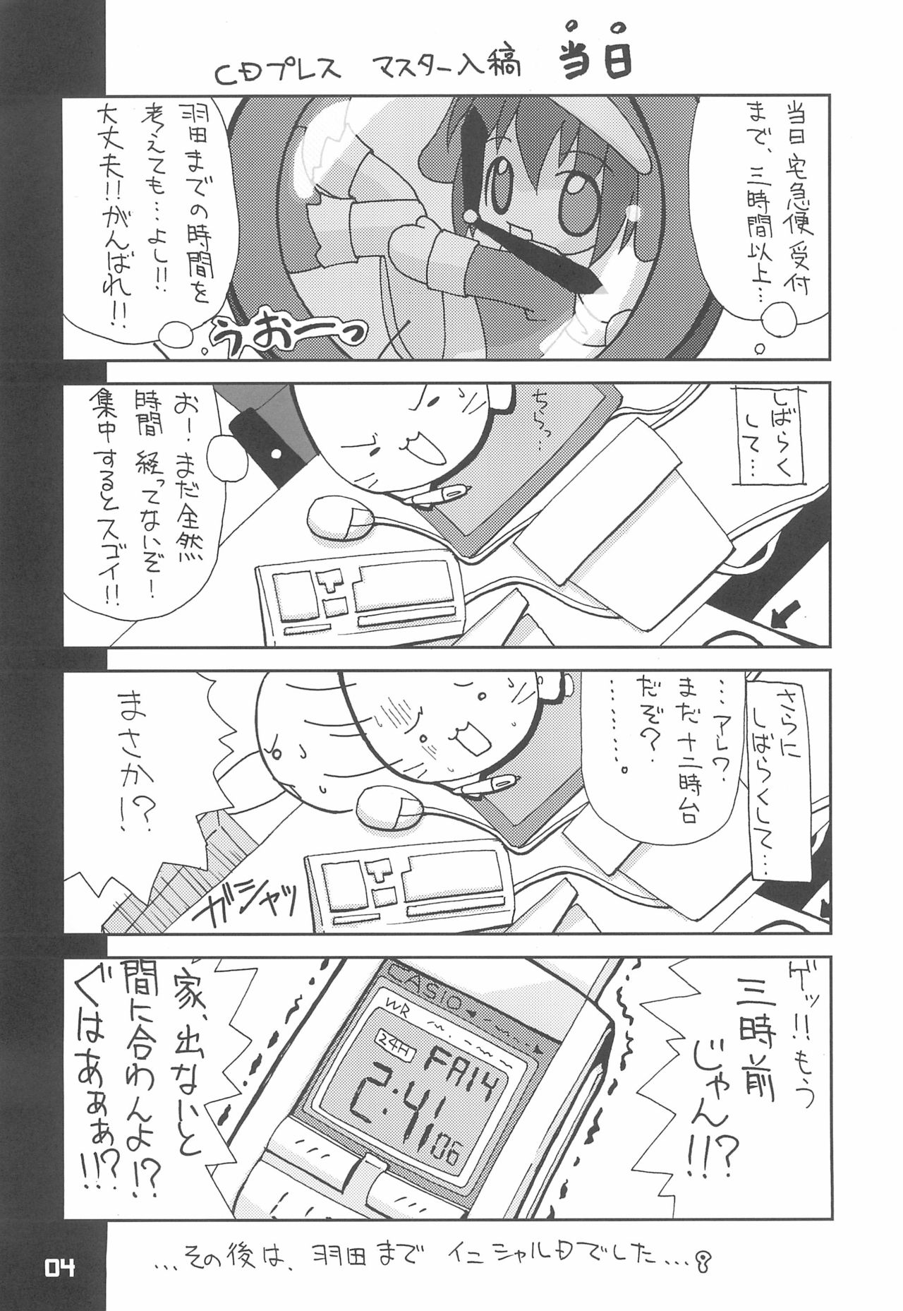 LIKE 6 Imouto page 4 full