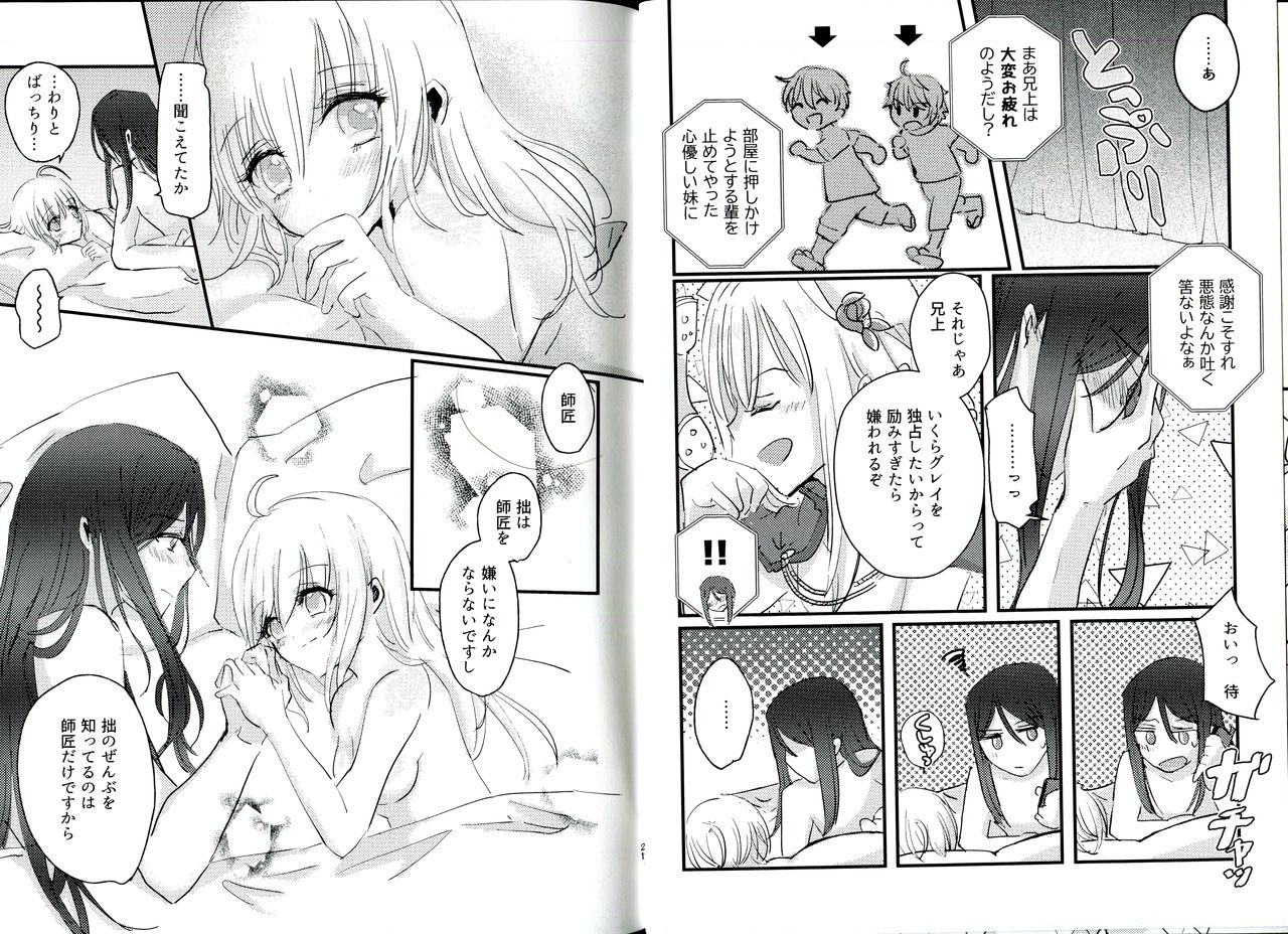 BURN BURN VACANCES page 12 full