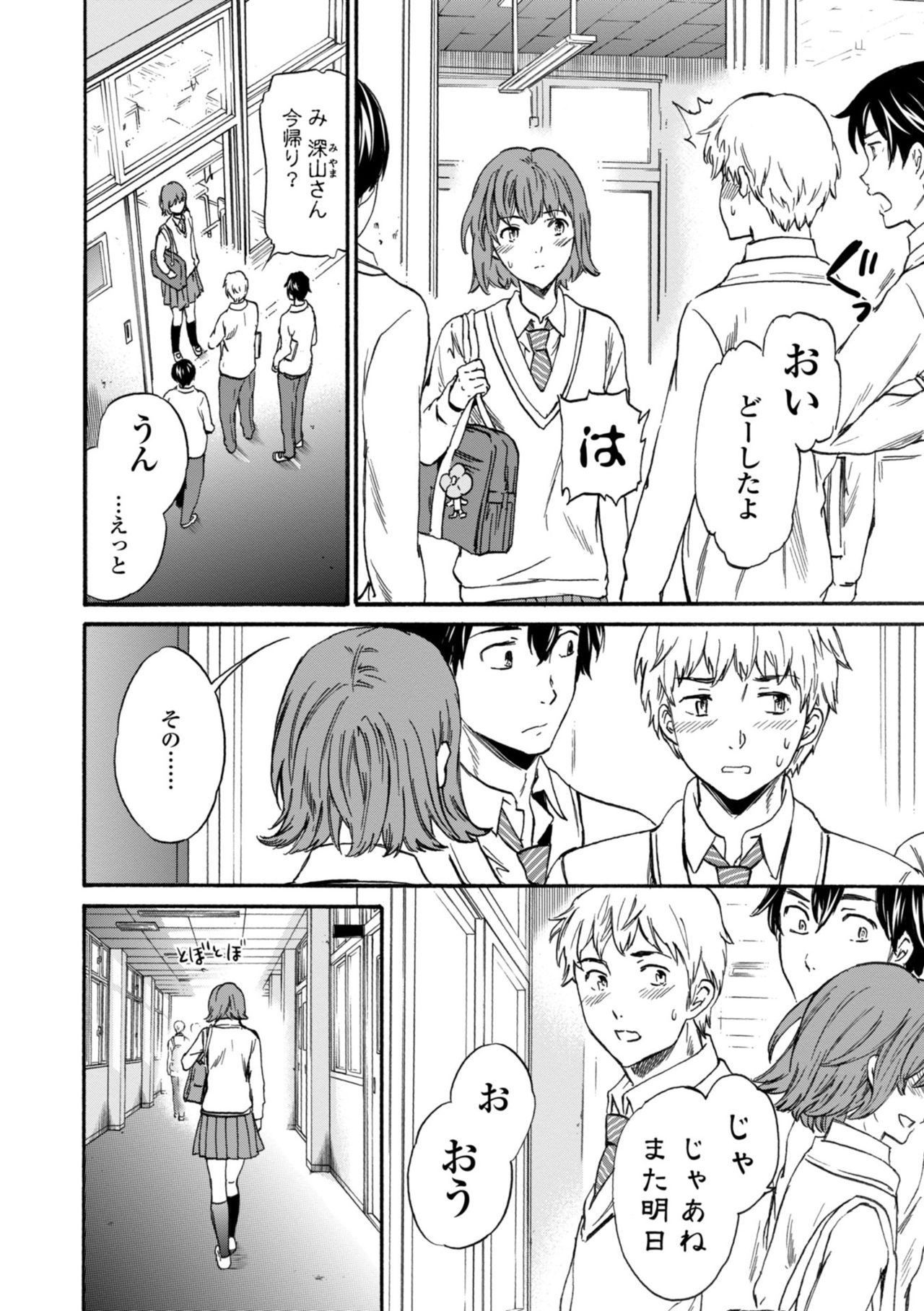 GLOSSY page 6 full