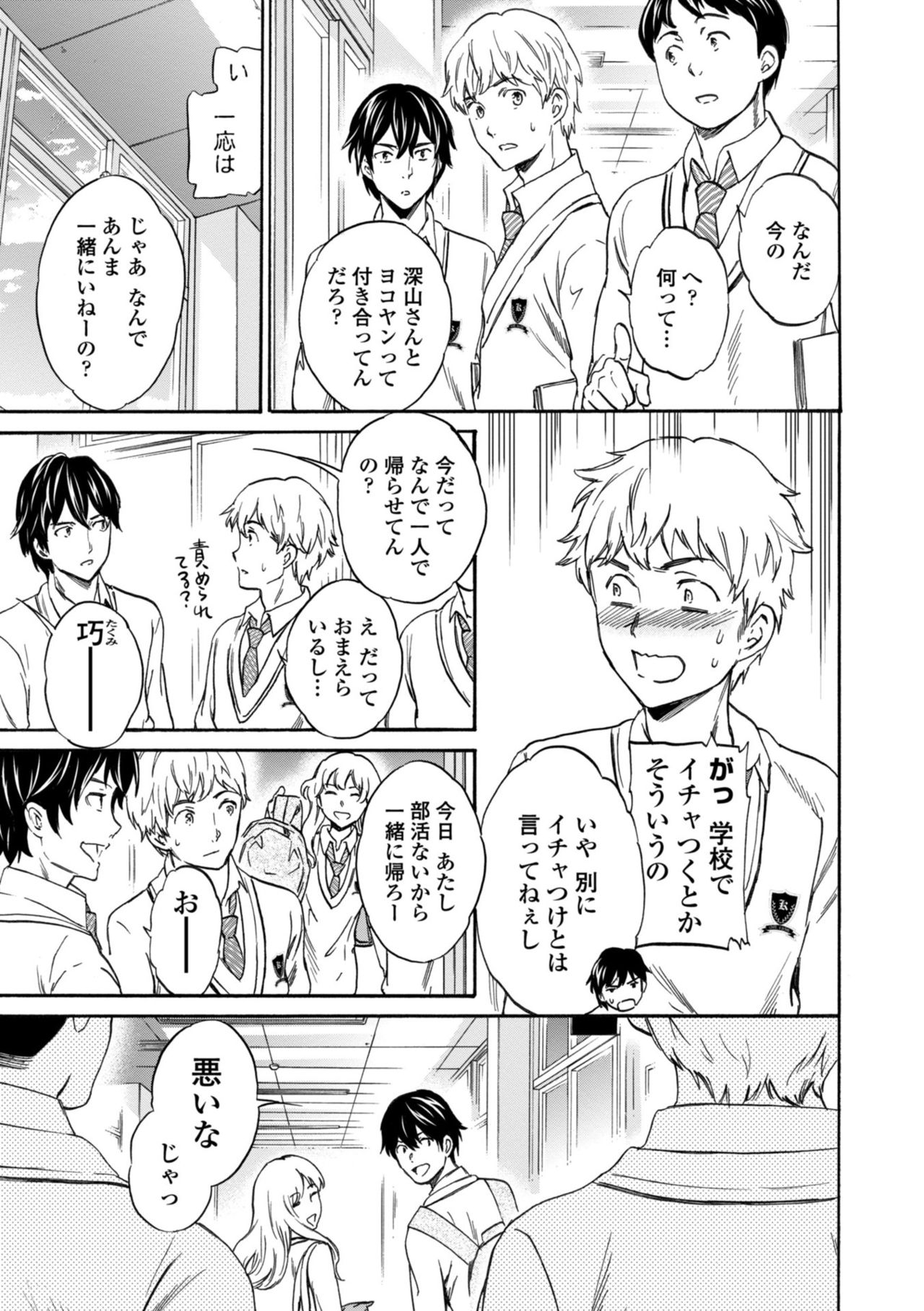 GLOSSY page 7 full