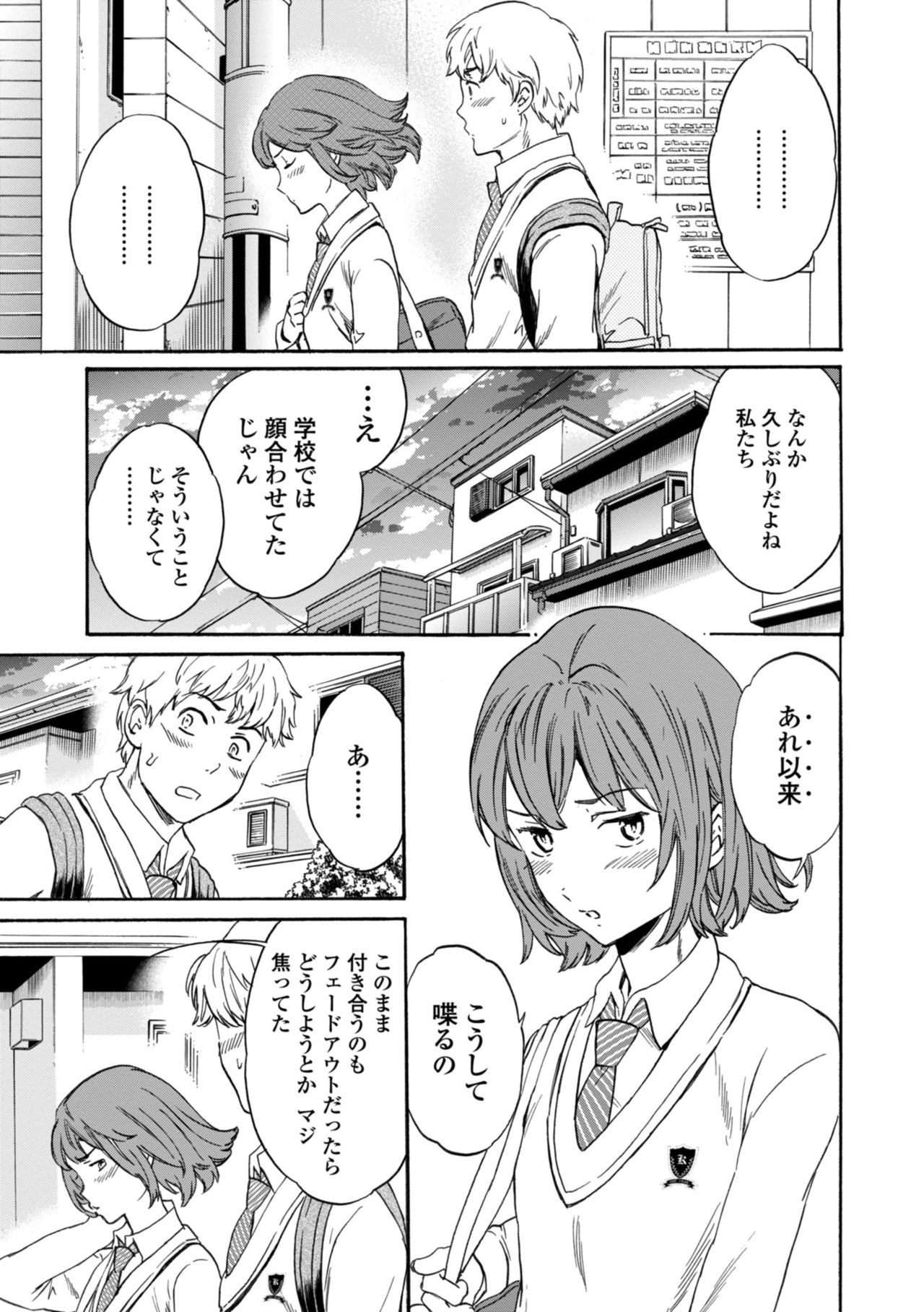 GLOSSY page 9 full