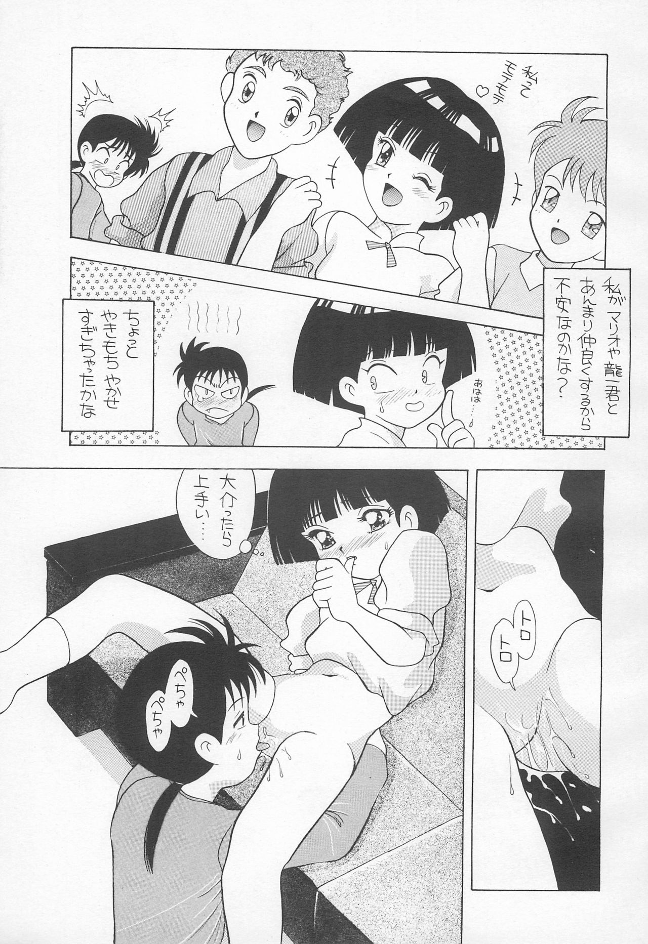Pool de Kiss? Aido 5 page 11 full
