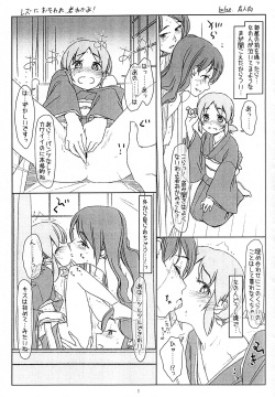 レズにおそわれ若おかみ！