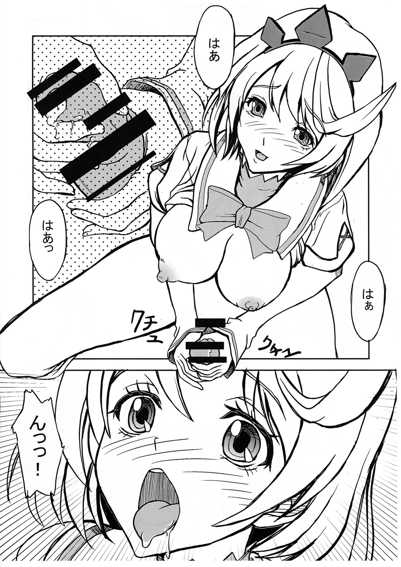 Surosuro page 2 full