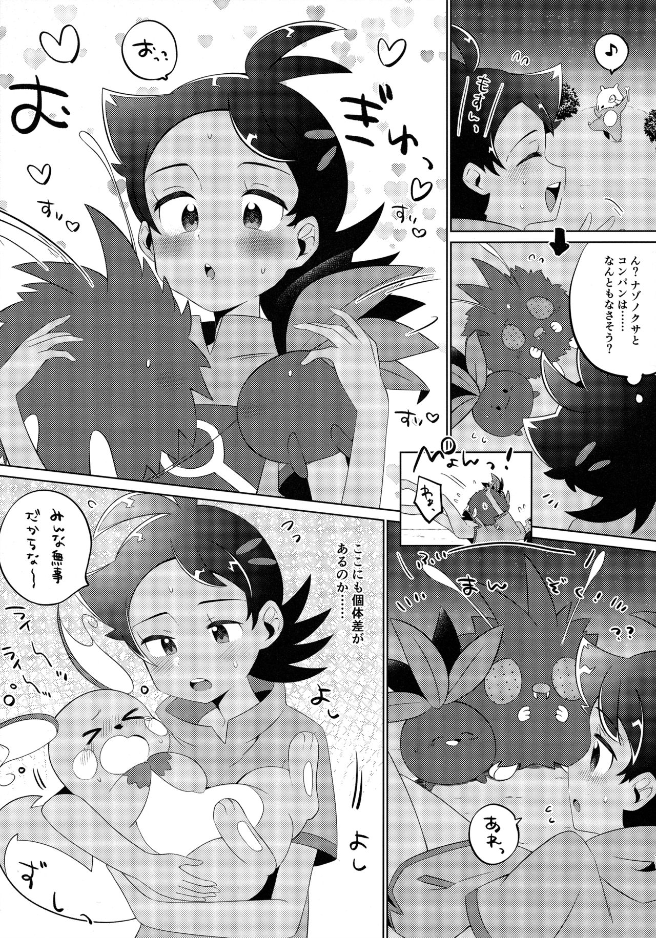 Fellow page 10 full