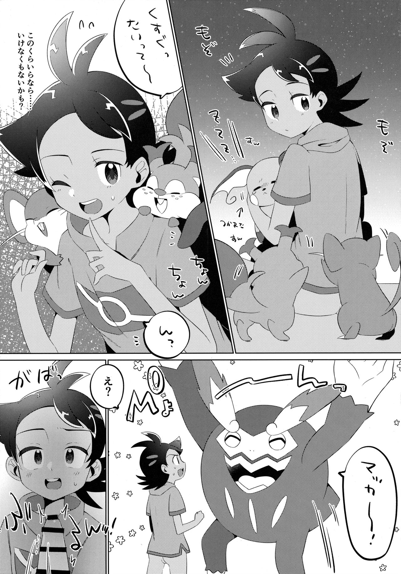 Fellow page 11 full