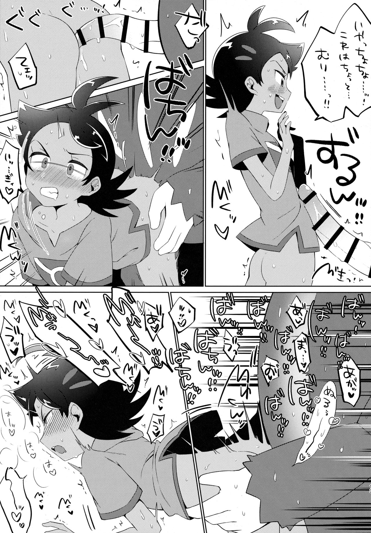 Fellow page 12 full