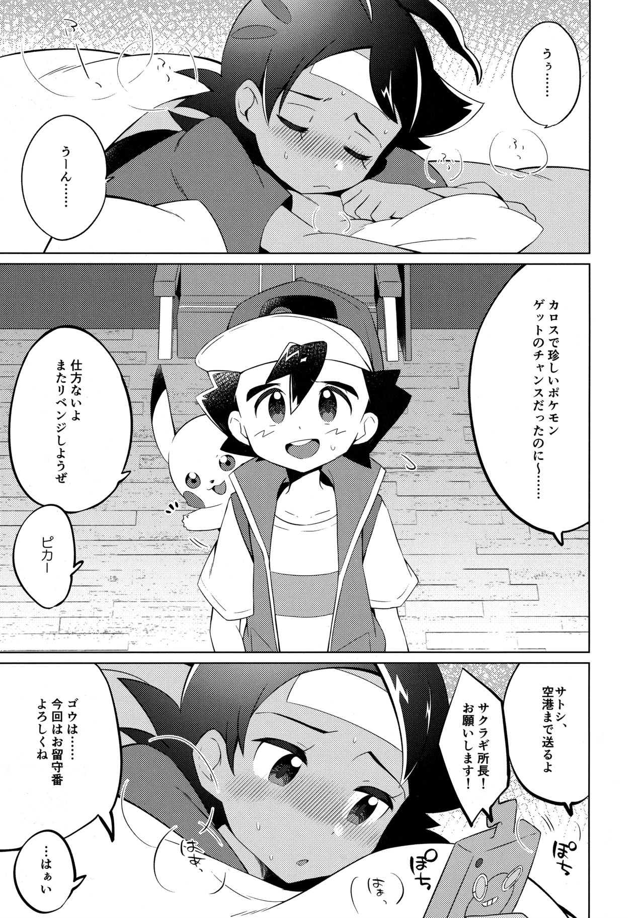 Fellow page 2 full