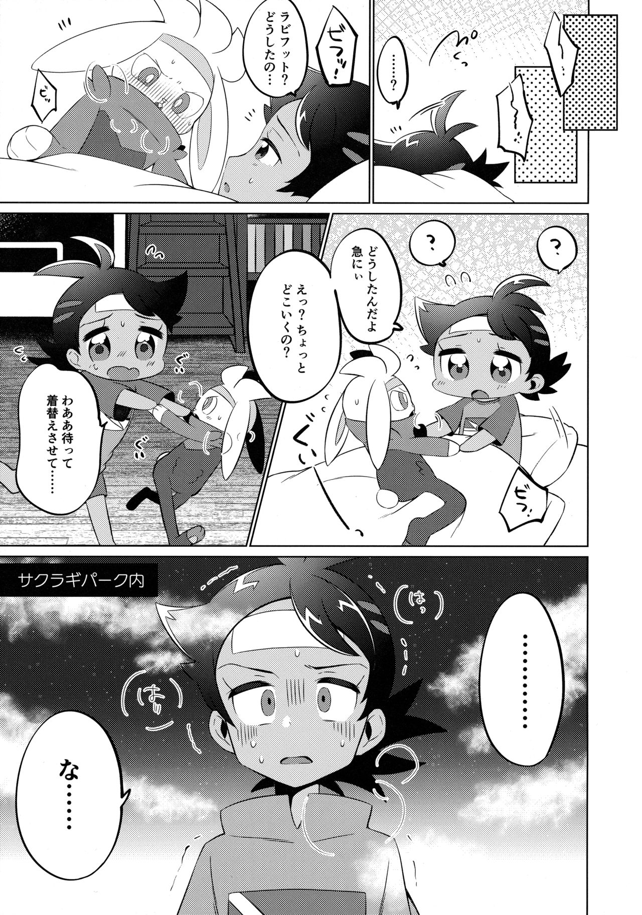 Fellow page 4 full