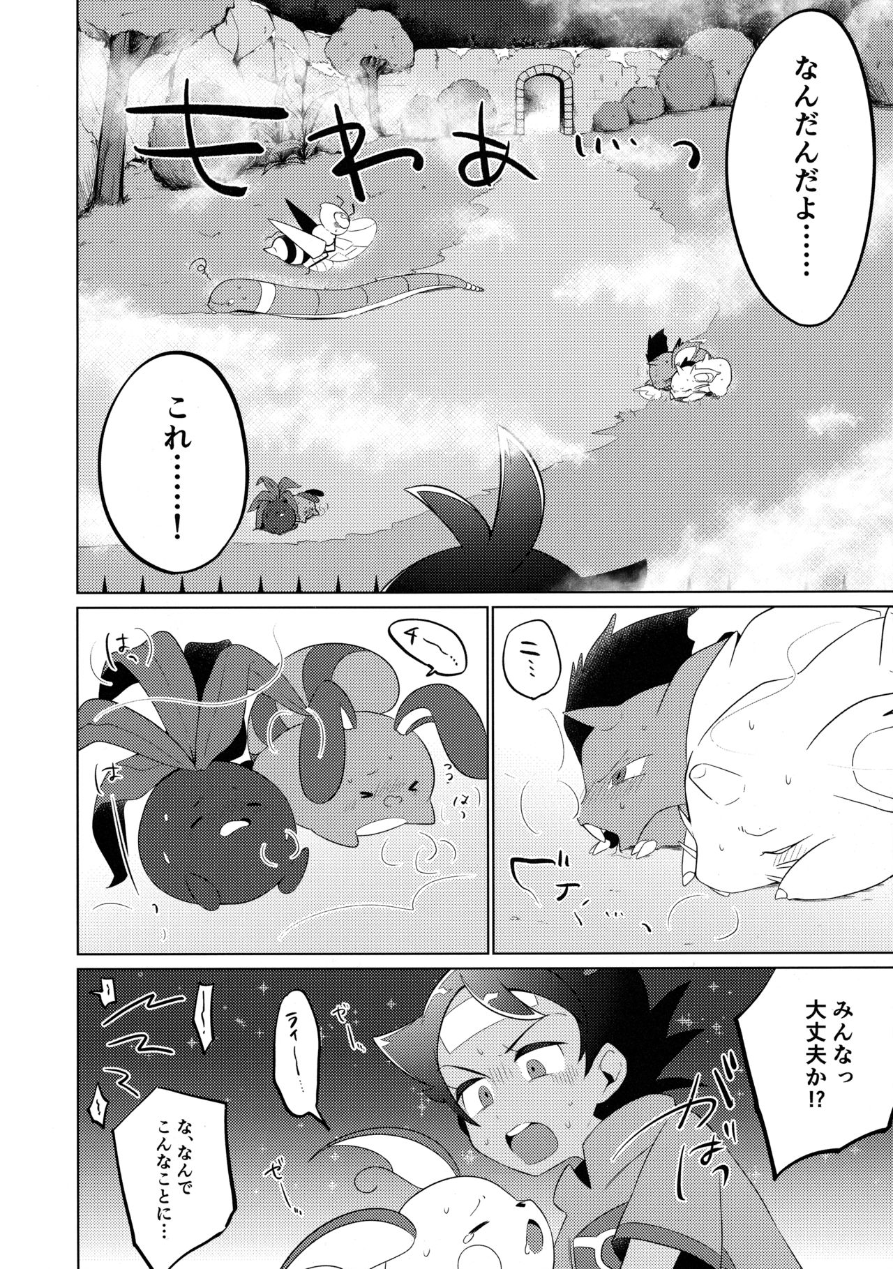 Fellow page 5 full