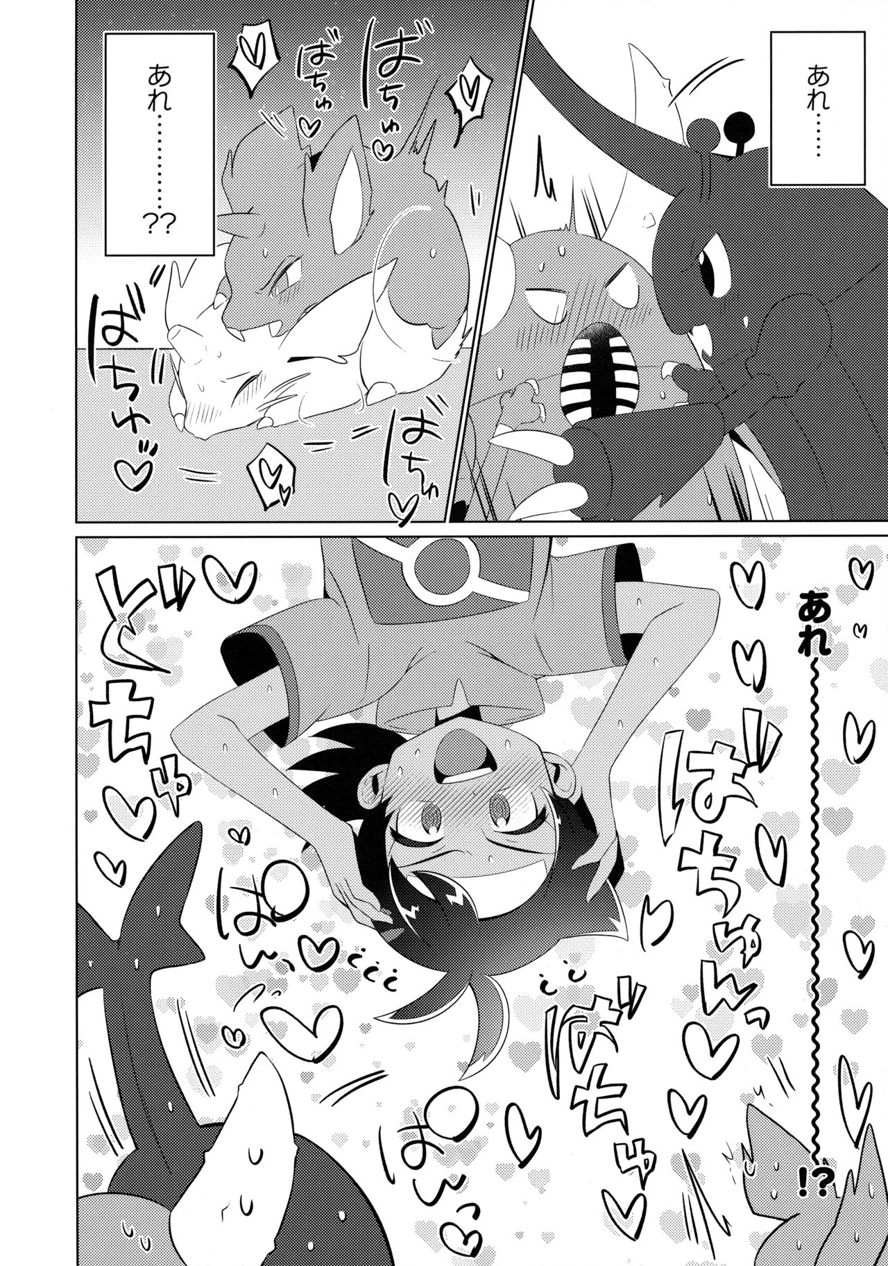 Fellow page 7 full