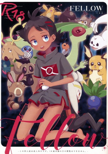 (Challenger! 21) [Chibaken (Chiba)] Fellow (Pokémon) cover