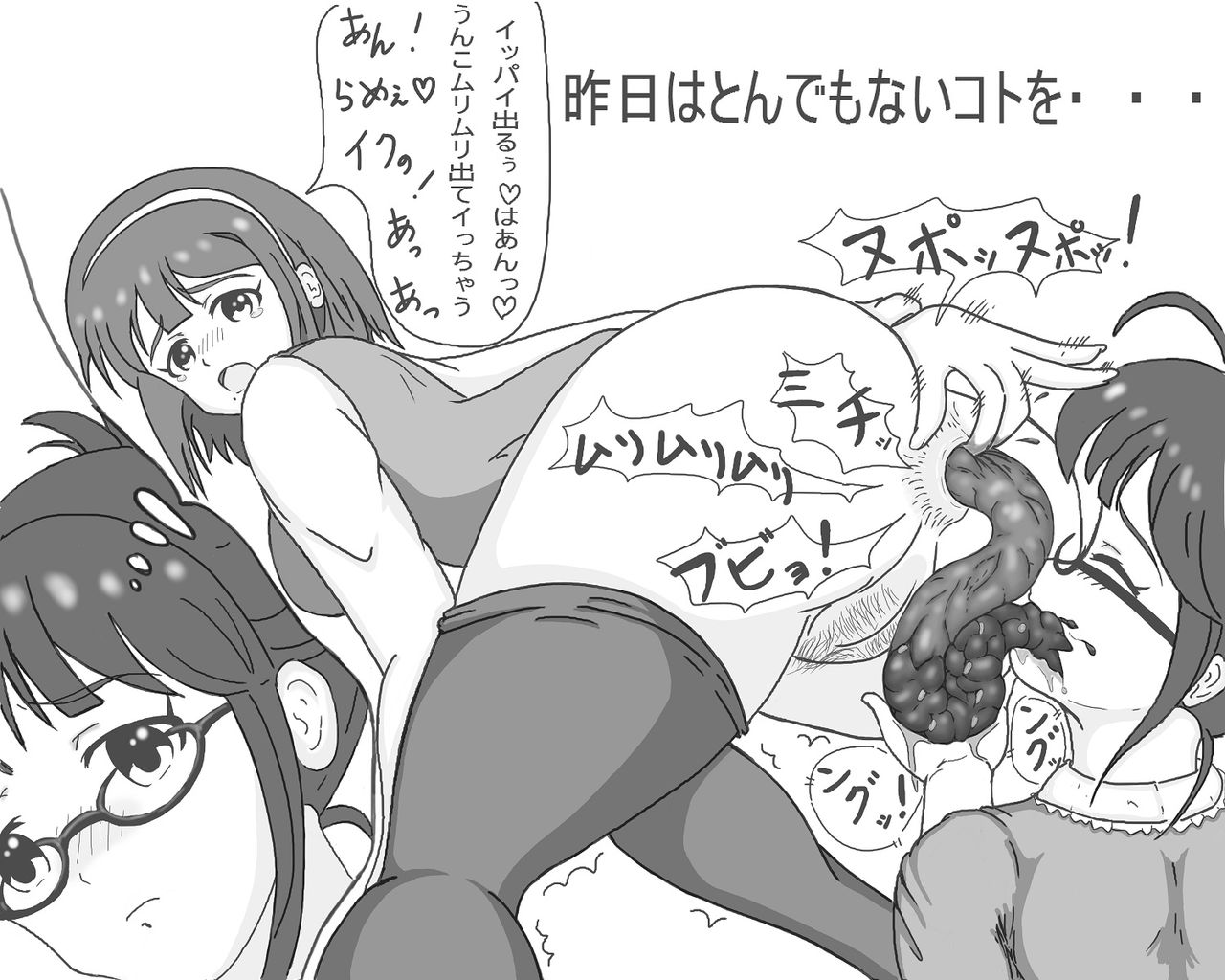 Kotori to Ritsuko to Jikifun to page 11 full